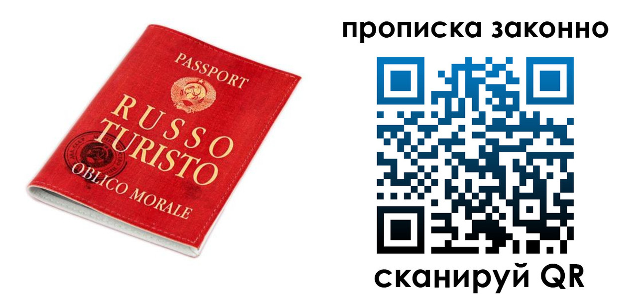 временная прописка в Нефтекумске